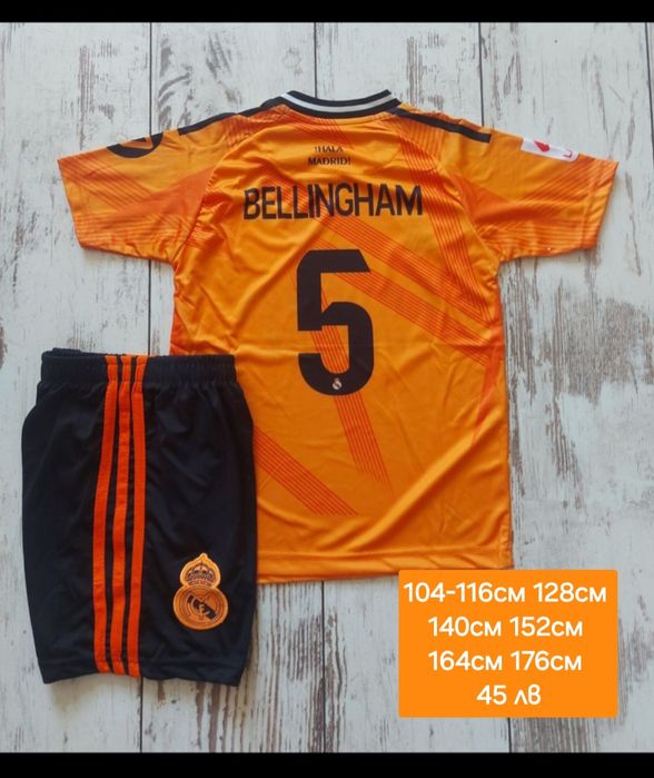 REAL MADRID детско юношески футболни екипи НОВО сезон 2025-26 година