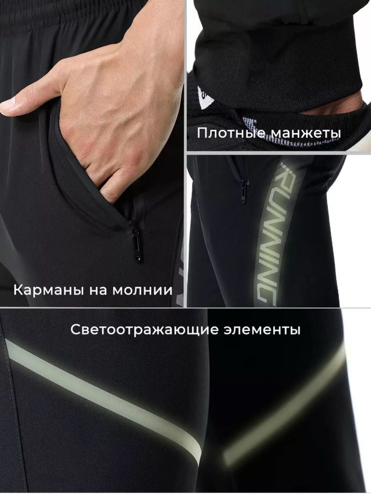 Спортивные брюки