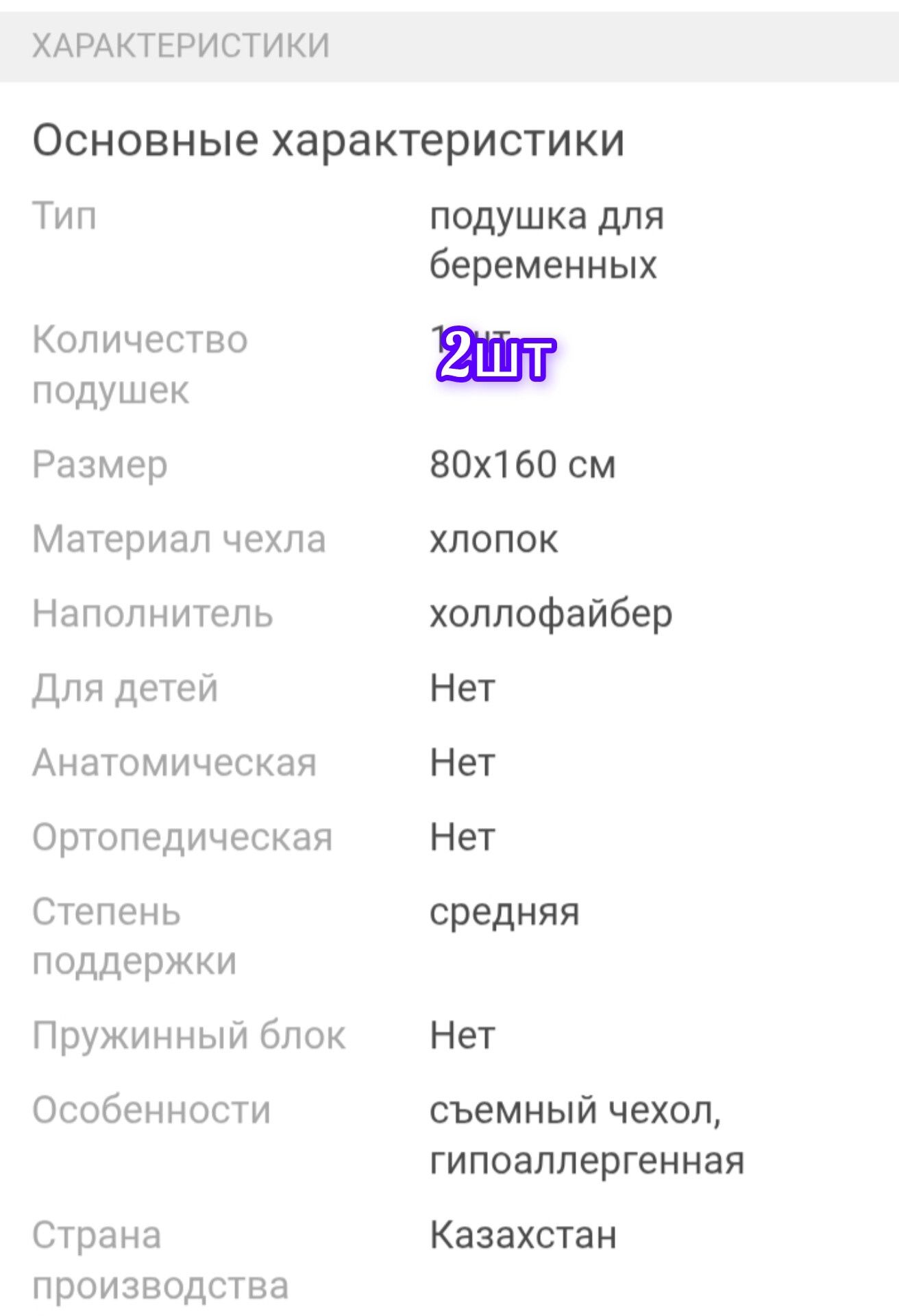 Продам новую  подушку для беременных 5200 тенге