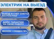 Электромонтаж и установка электрощитов — услуги электрика быстро!