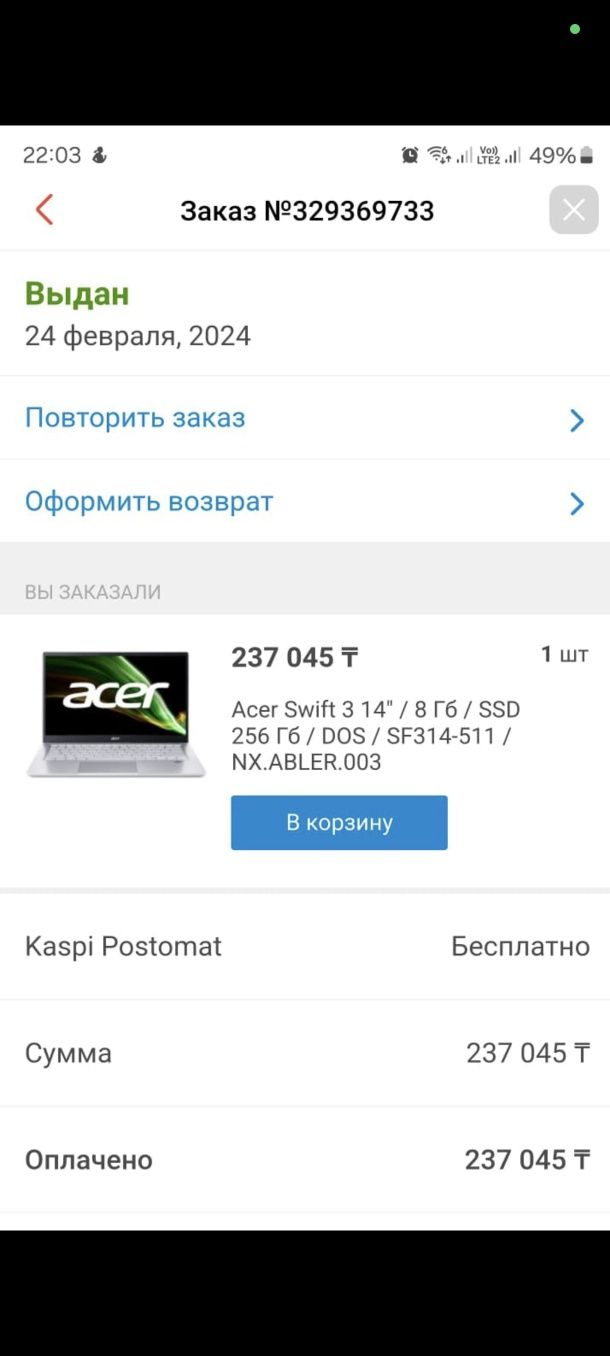 Ноутбук Acer swift