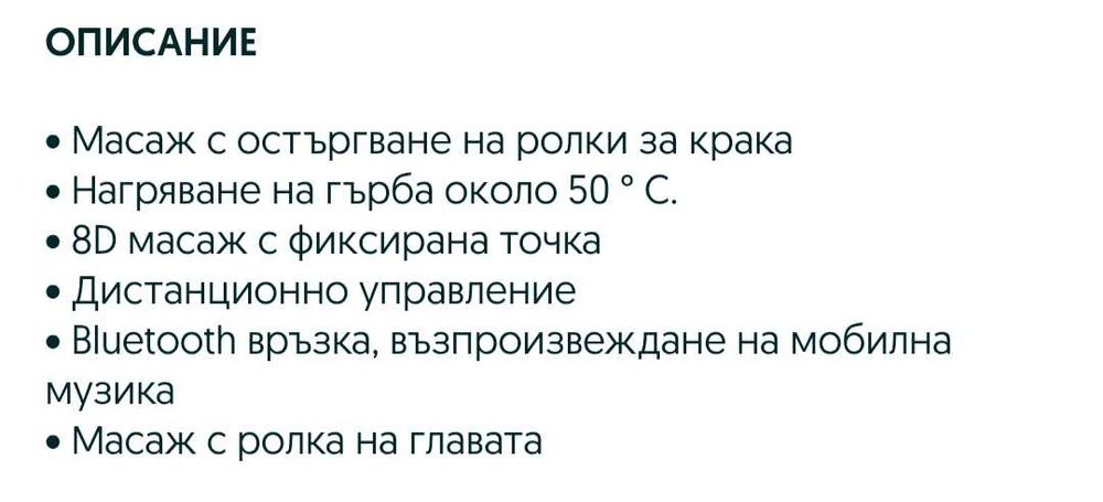 Масажен стол "Komoder" RK8903S, нов, кожен, лукс