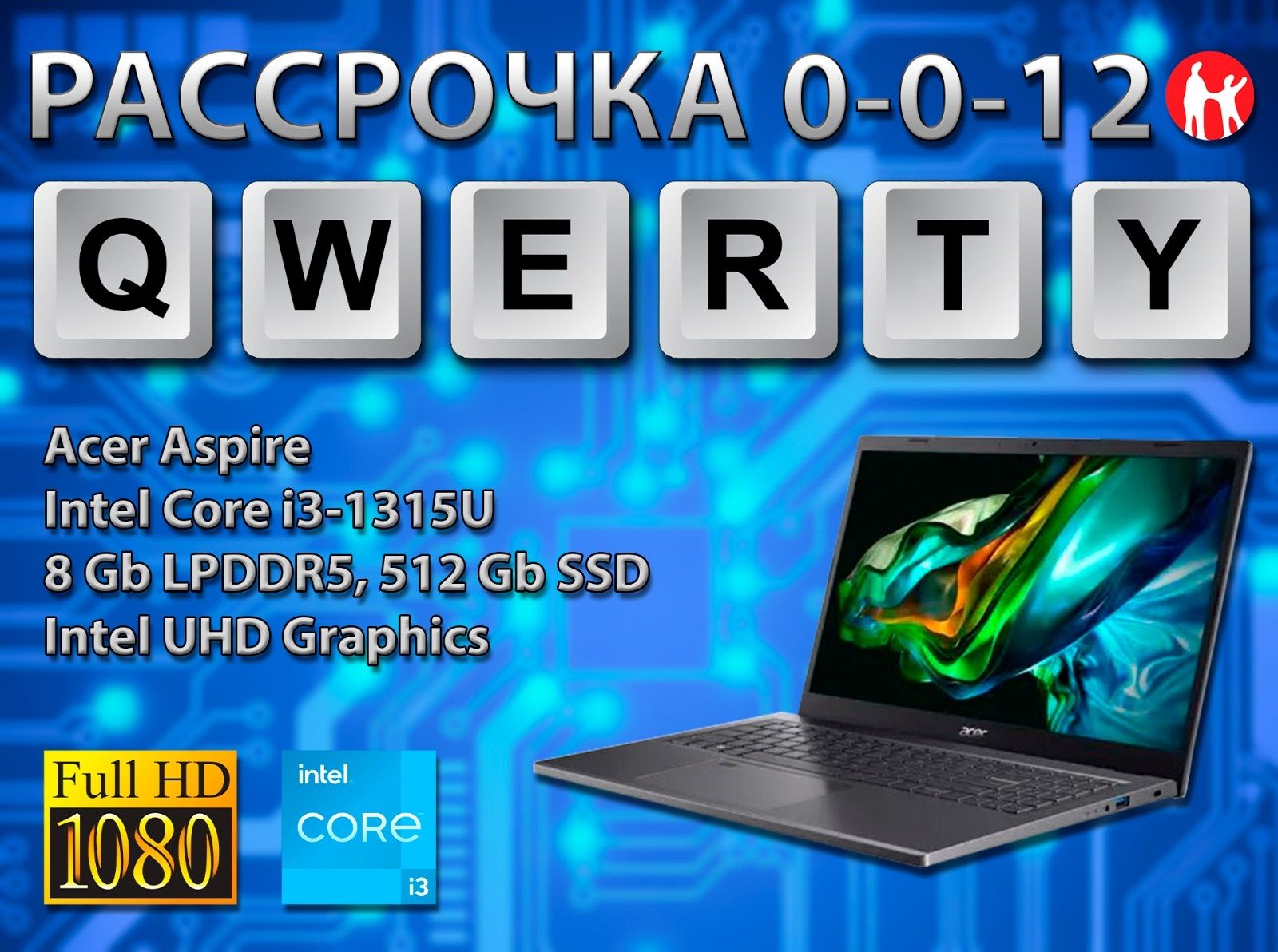 Новые Acer Aspire 5 (Core i3-13 Gen, 8 Gb LPDDR5, 512 Gb SSD)