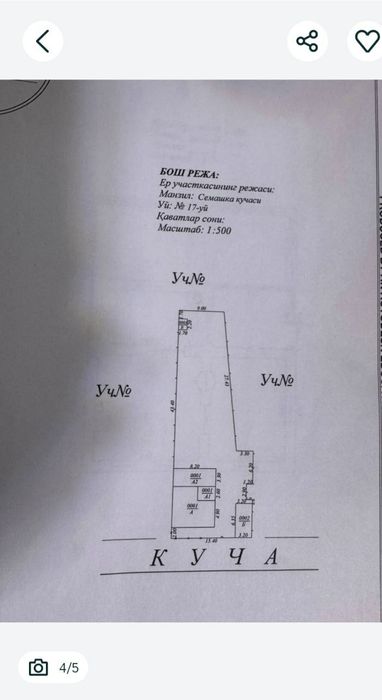 Мирзо улугбек тумани Кора сув 6 да ховли ер хисобида сотиладили