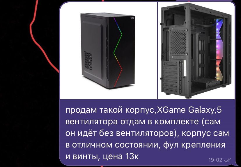Срочно продам корпус для пк