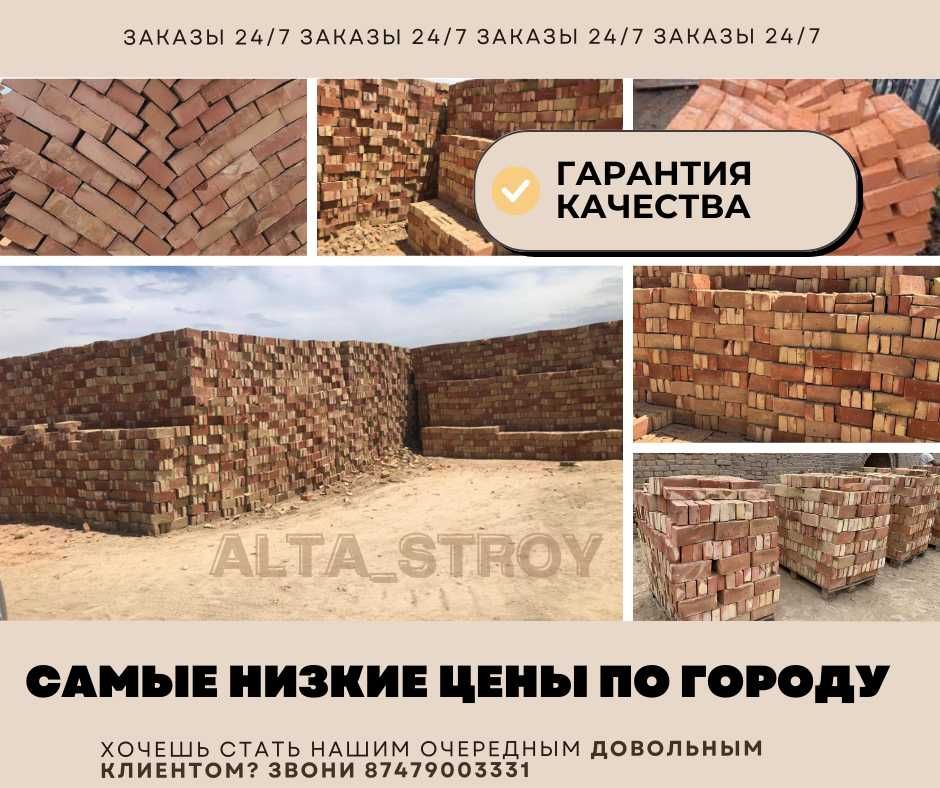 Кирпичи только высокого качества красный жженый М-100