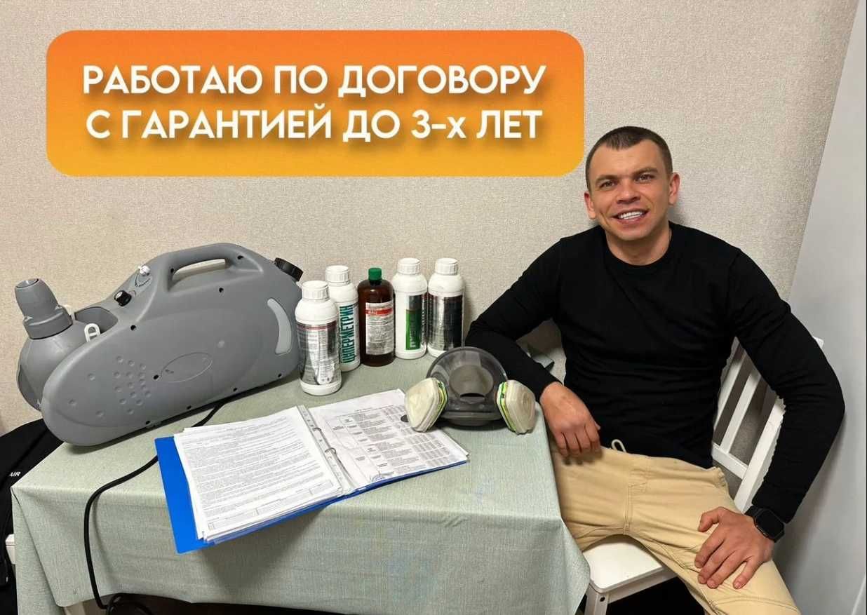 Гарантия качества дезинфекция дезинсекция dizinfeksiya клопов klapa