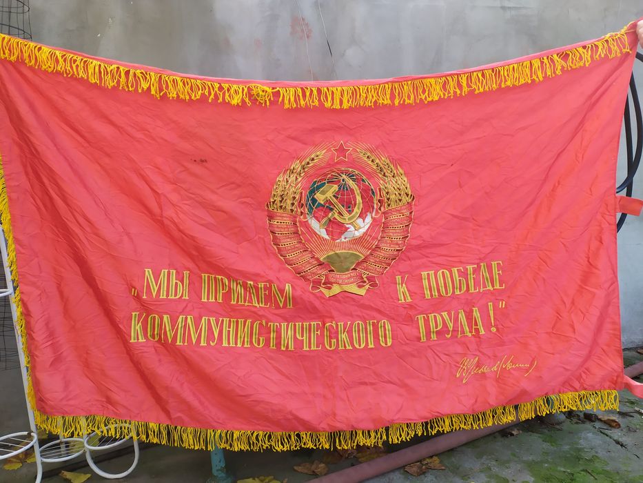 Голямо двустранно знаме от съветския период