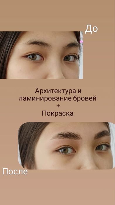 Архитектура, коррекция и окрашивание бровей! | by.anna.brow | Алга |