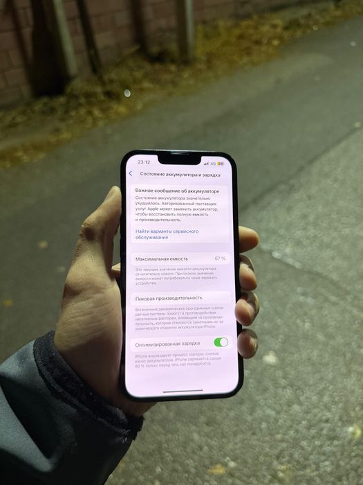 iphone 13 Срочно