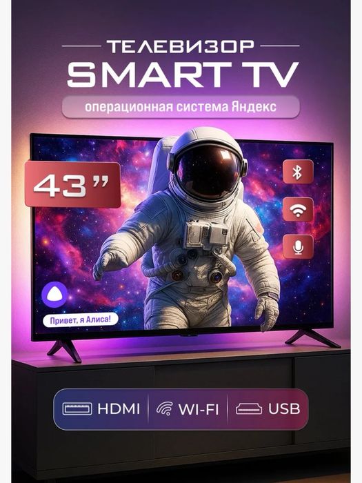 Телевизор смарт ТВ новый