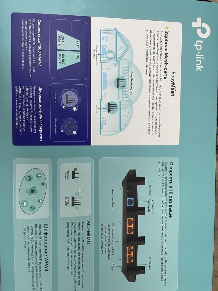 Продам wif роутер Tp-Link