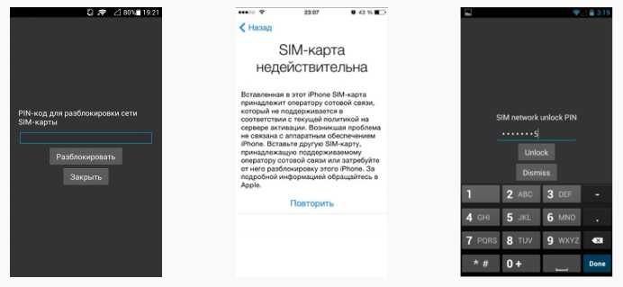 Официальная отвязка (разблокировка) iPhone Sim-Lock
