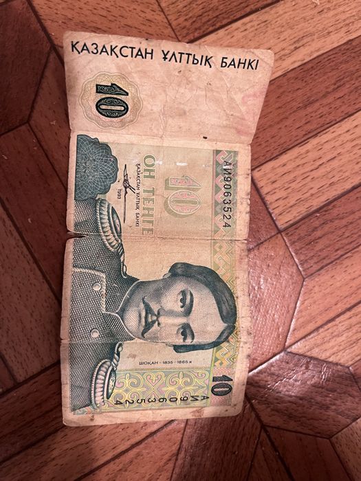 Продам 10 тенге бумажные 1993 года