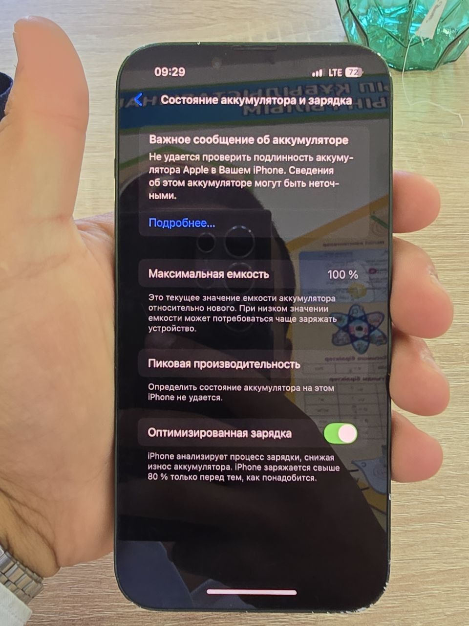 Iphone 13 келысемыз