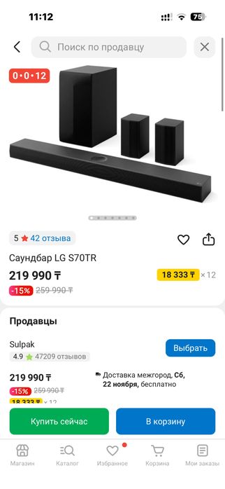 Прдам саундбар LG S70TR