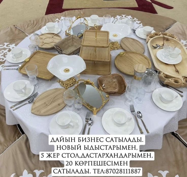 Құлсары қаласында дайын бизнес сатылады.Жер стол және ыдыстарымен,көрп