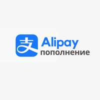 Alipay / Алипей обучение