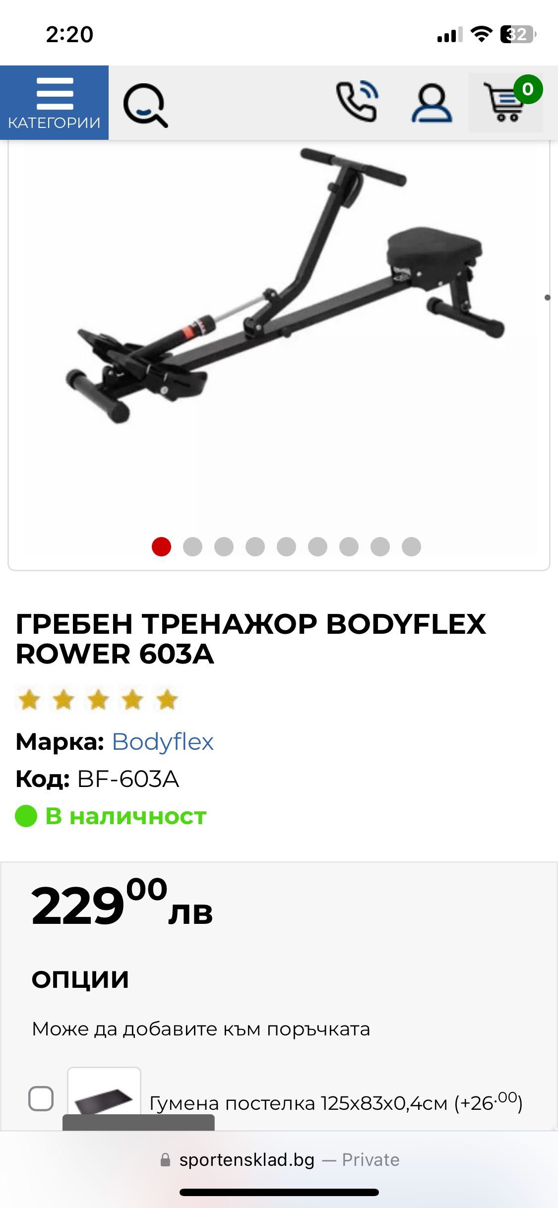 Гребен тренажор Bodyflex power