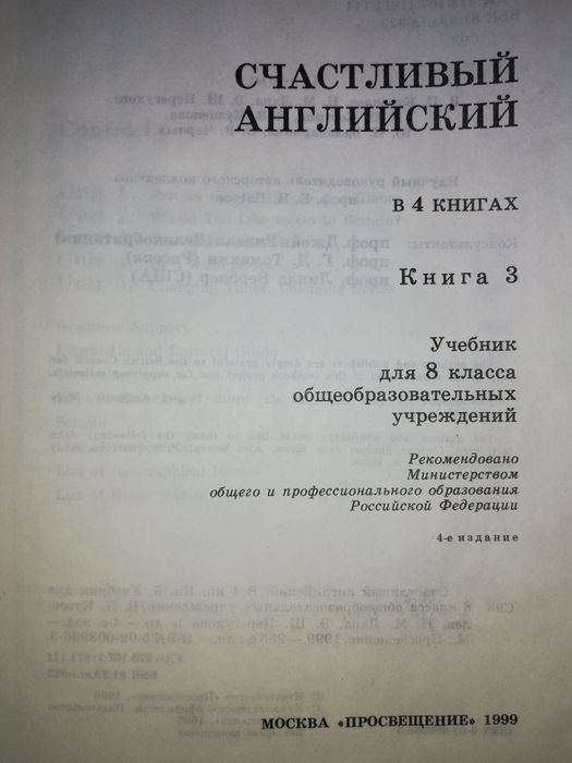 Английские учебники и словари