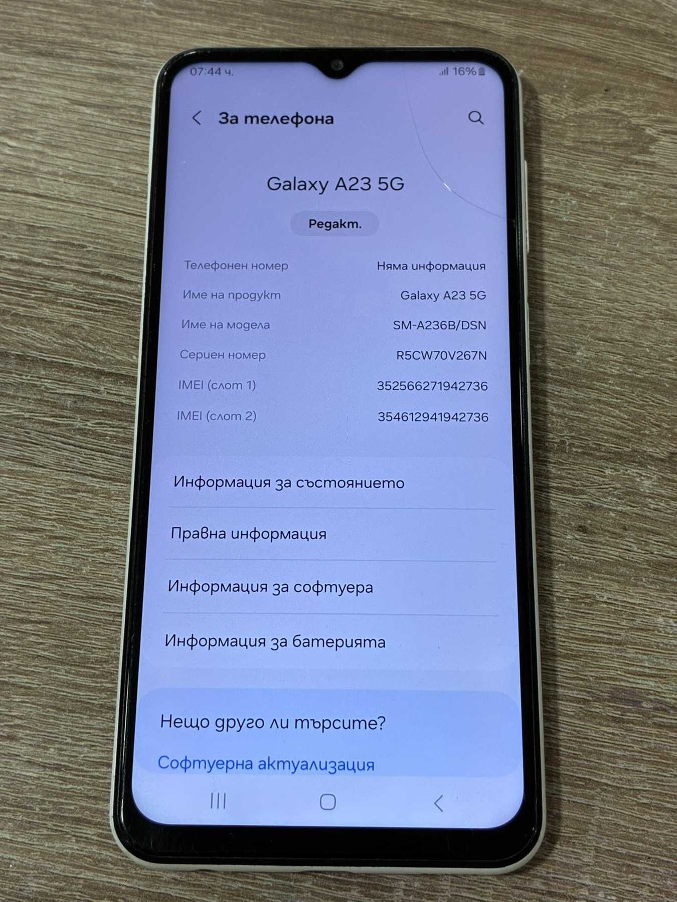 Продавам Samsung A23 5g 128/4gb