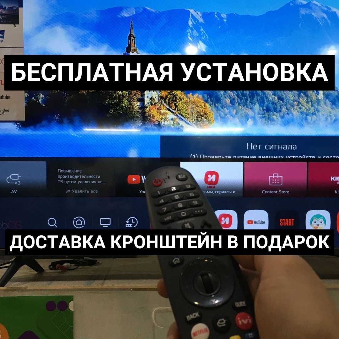 Телевизор + Установка