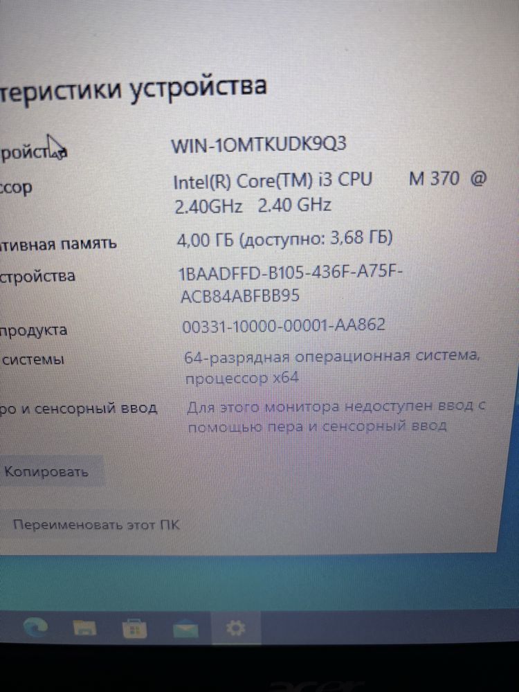 Ноутбук Acer core i3