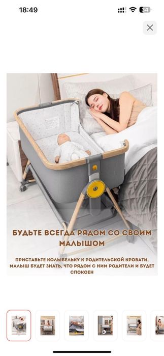 Манеж для новорожденных