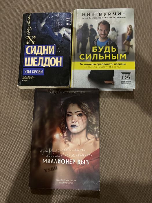 Кітаптар./Книги.