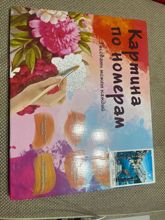 Картина по номерам