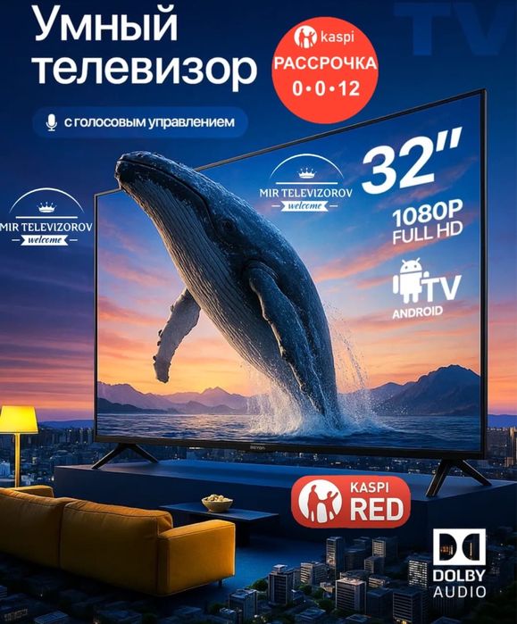 Новый телевизор 32D не smart DASS102 wi-fi, hdmi, usb