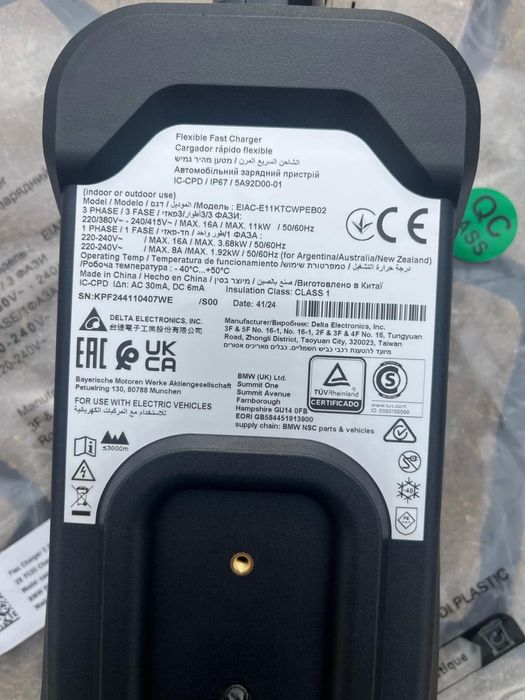 Incarcator auto Bmw locuinta