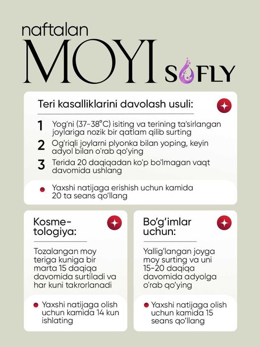 Нафталановое масло (очищенное).