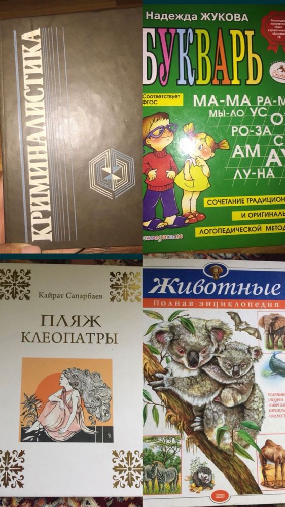 Книги большие продам дешево цену уточнять !