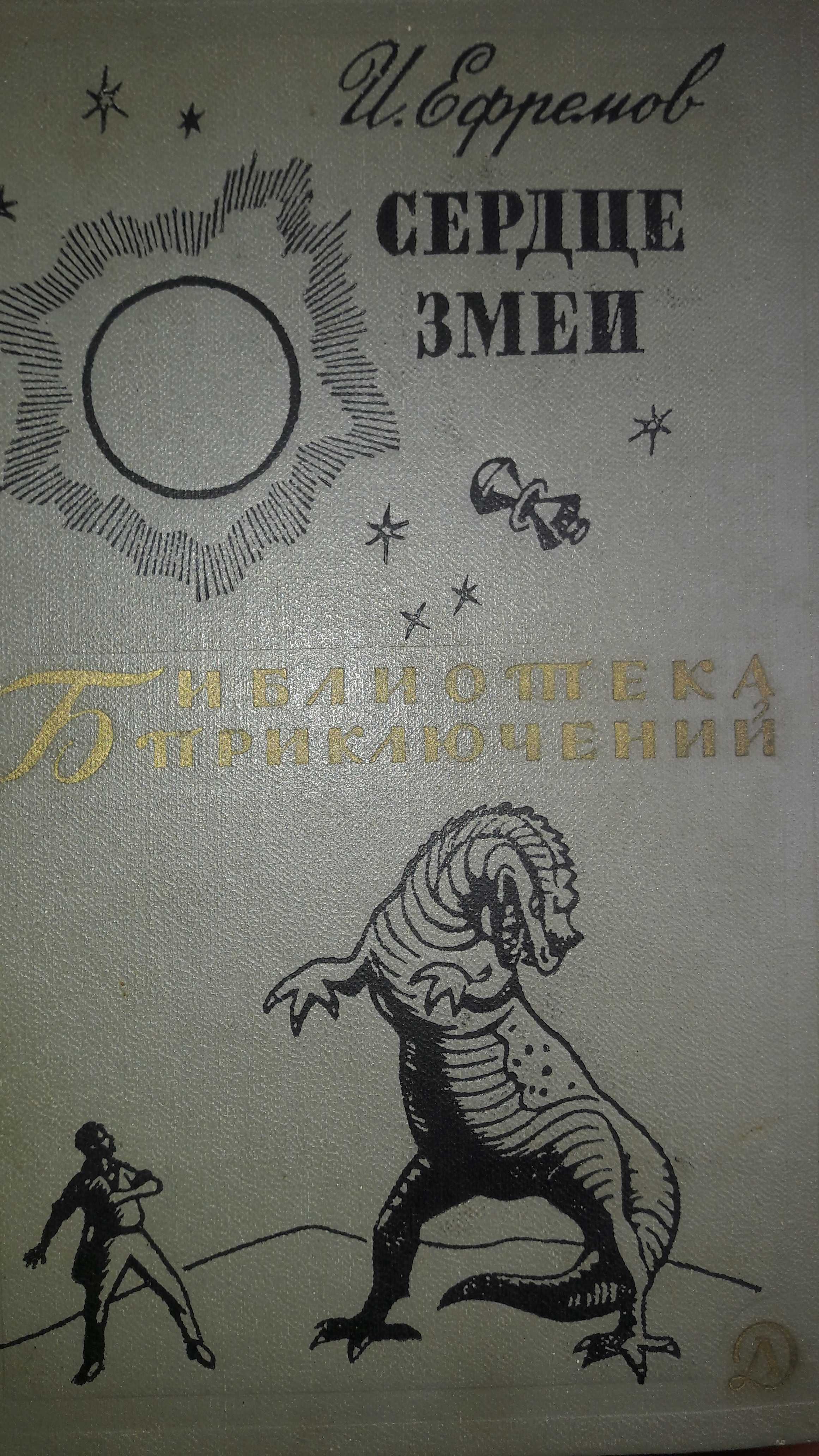 Книги на руски език