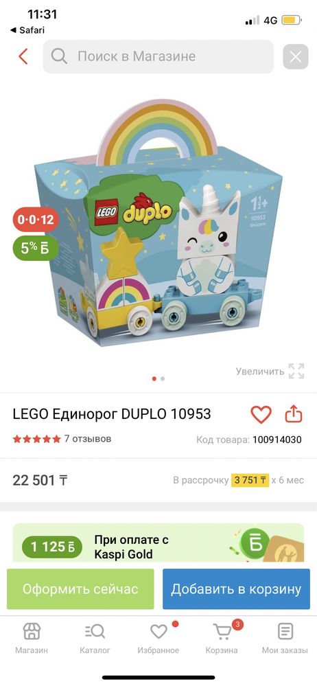 Лего дупло  5 наборов