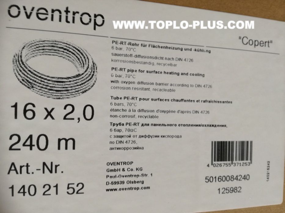 Тръба за парно ф20 Pex-Al-Pex