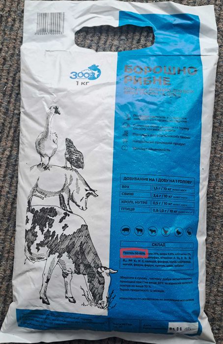 Vând făină de pește cu proteină 50-60 %.