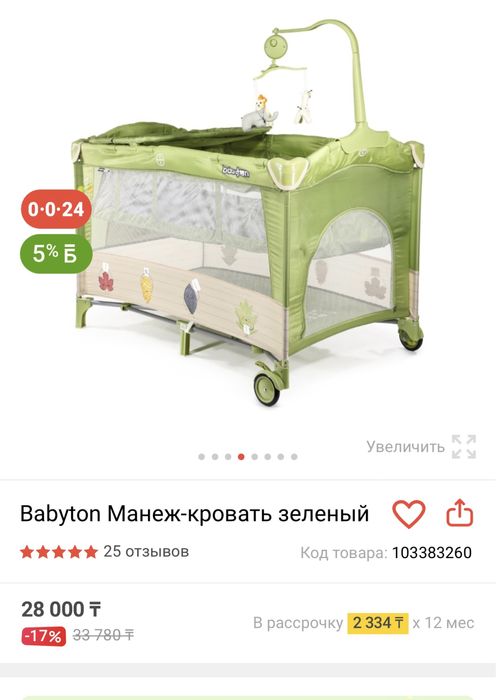 Детский Манеж кровать игровая зона