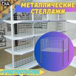 Металлический стеллаж, полка стеллаж, metall stellaj, tokchasi