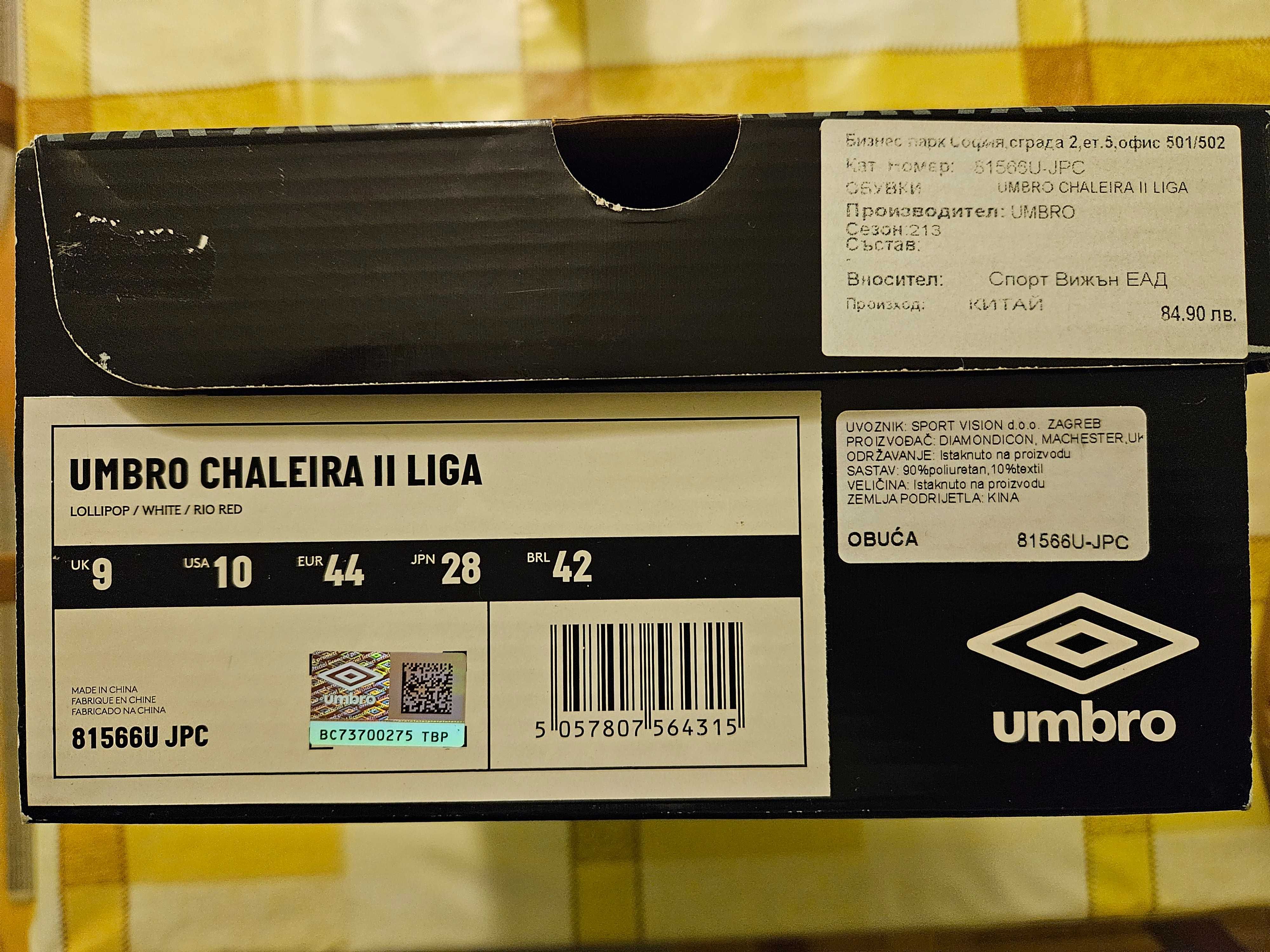 Продават се неупотребявани футболни обувки "UMBRO"