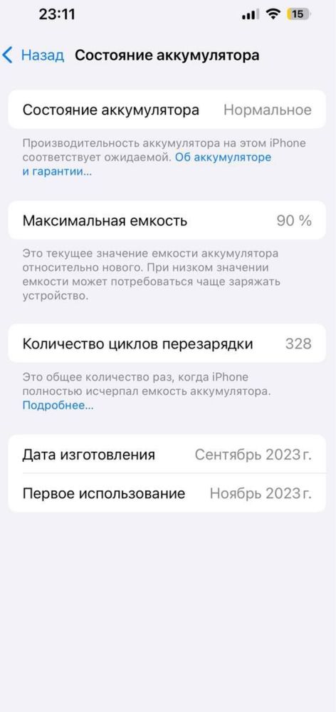 Iphone 15 128gb deal srochna