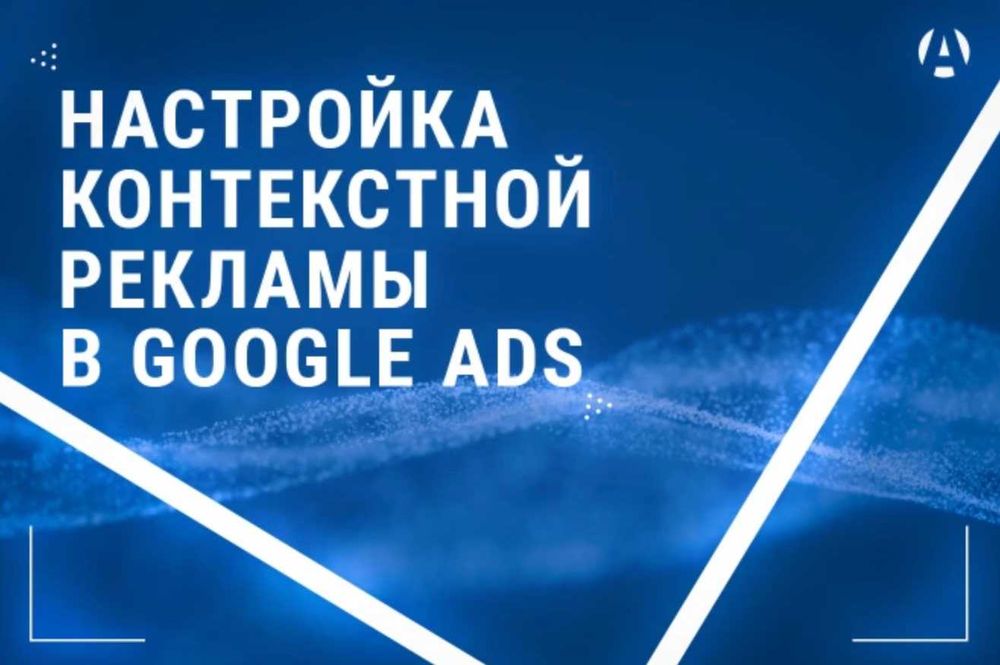 До -50% на Рекламу в Интернете | Реклама Гугл и Яндекс