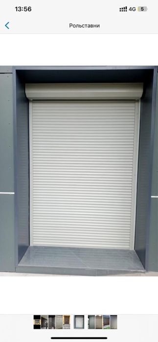 Рольставни Ролы Оконые Жалюзи Ролетные Системы Рольворота РоЛы