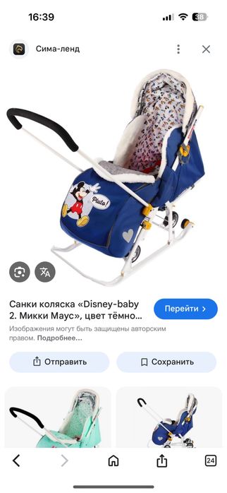 Санка коляска в идельном состояний