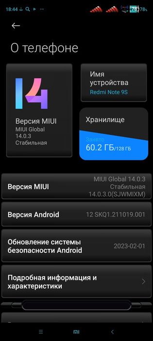 редми нот 9 s  ...