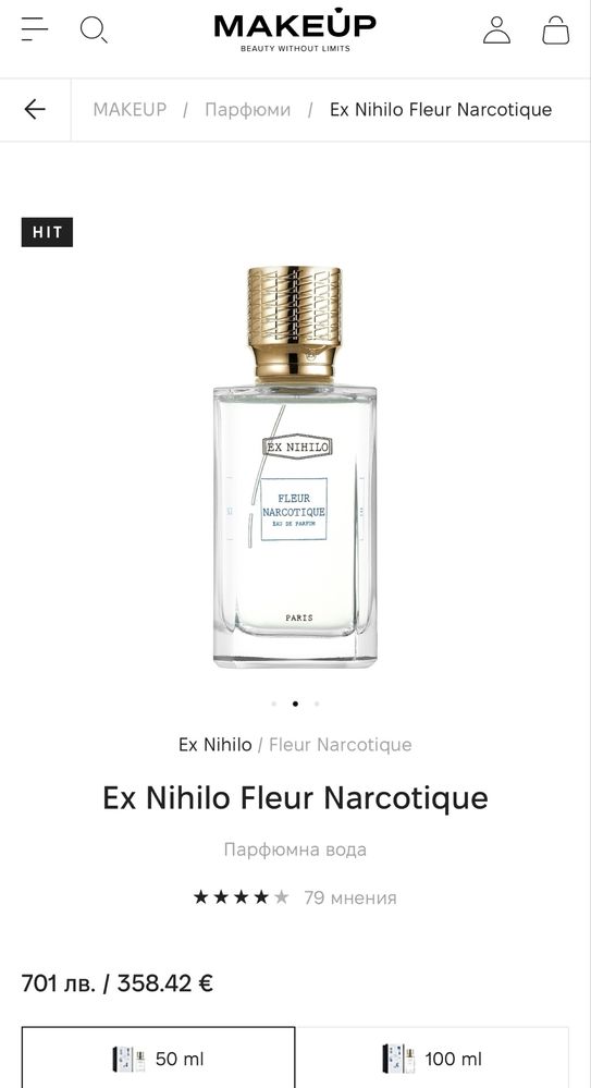 Ex Nihilo Fleur Narcotique, унисекс парфюм