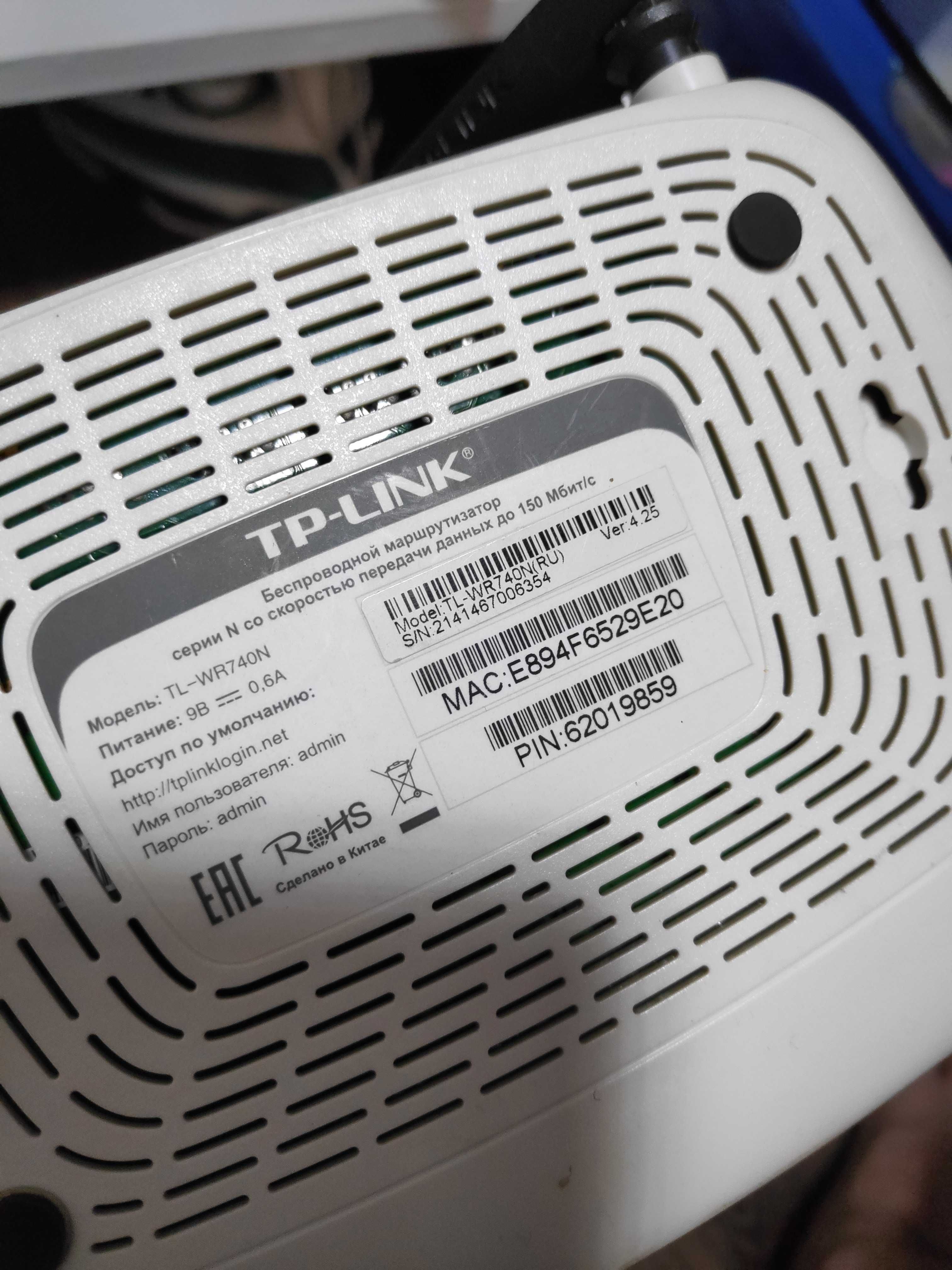 WiFi Роутер Маршрутизатор TL-WR741ND и TL-WR740N