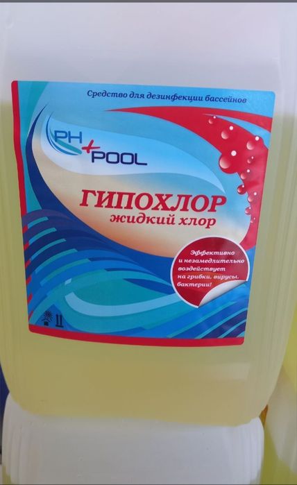 Жидки хлор для бассейна Кварцевый песок