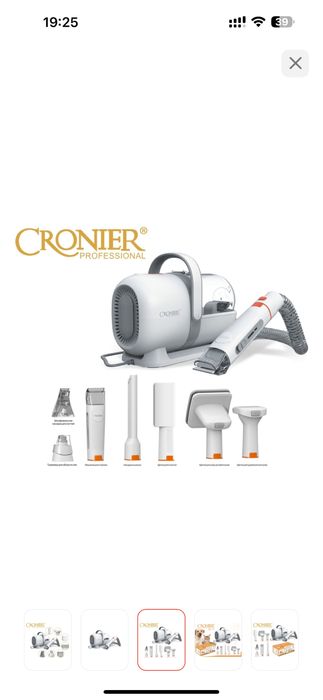 Премиум-машинка для стрижки животных Cronier Professional